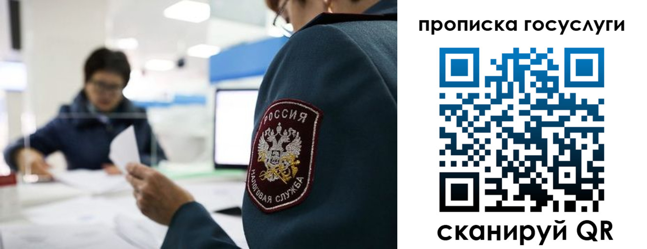 регистрация для школы в Зее