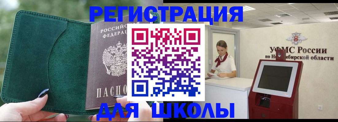 временная регистрация поиск в Зее