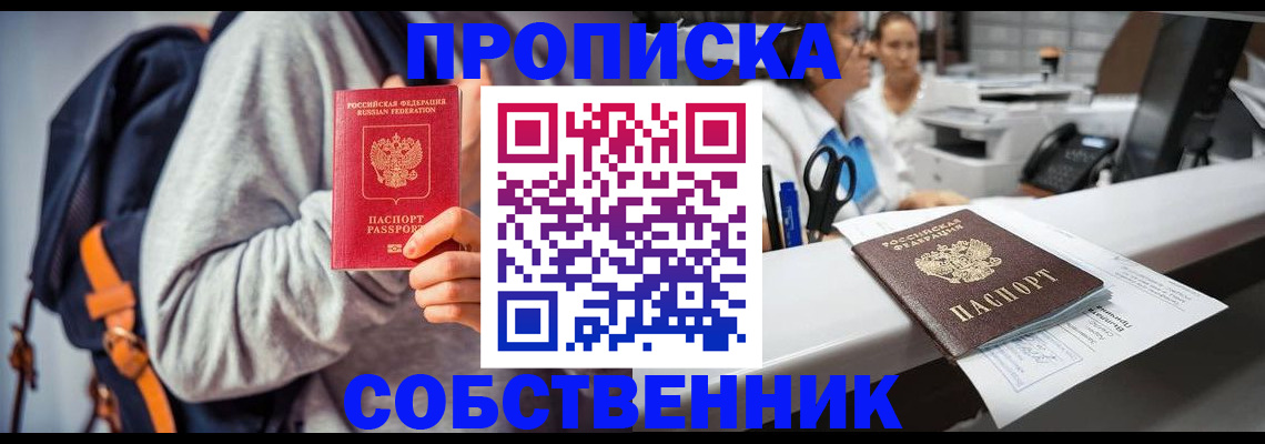 временная регистрация поиск в Зее