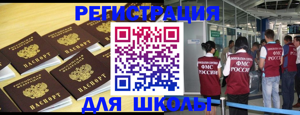 временная регистрация в квартире в Зее